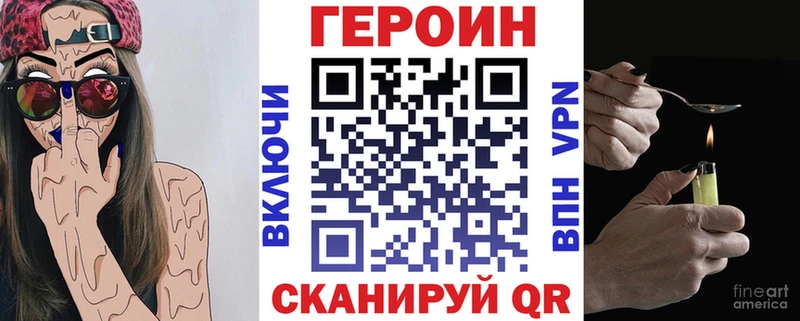 купить  цена  Грязовец  Героин хмурый 