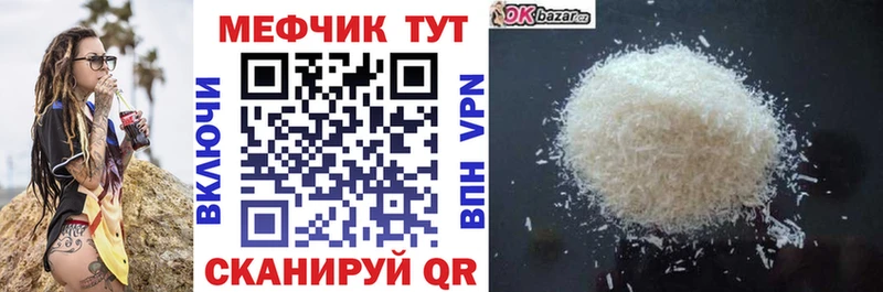 Мефедрон мяу мяу  MEGA зеркало  Грязовец  наркотики 